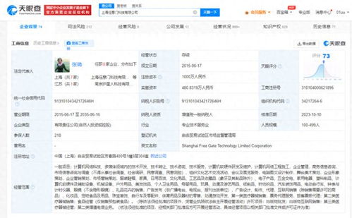 Soul關(guān)聯(lián)公司申請(qǐng)AI‘茍蛋’商標(biāo)，加速布局計(jì)算機(jī)軟硬件技術(shù)開(kāi)發(fā)